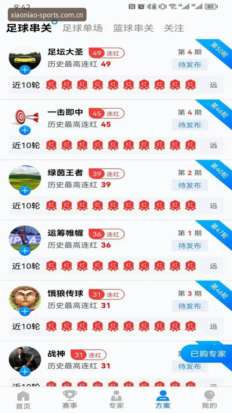 6步轻松掌握小鸟体育app入口的下载与安装全攻略