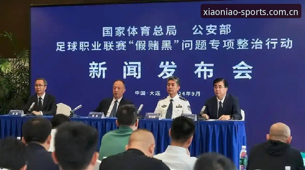 揭秘足协第三批禁足名单背后的足球生态重塑